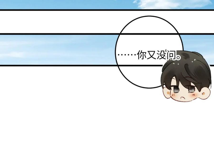 24话 醋桶总裁变身粘人精 第91页