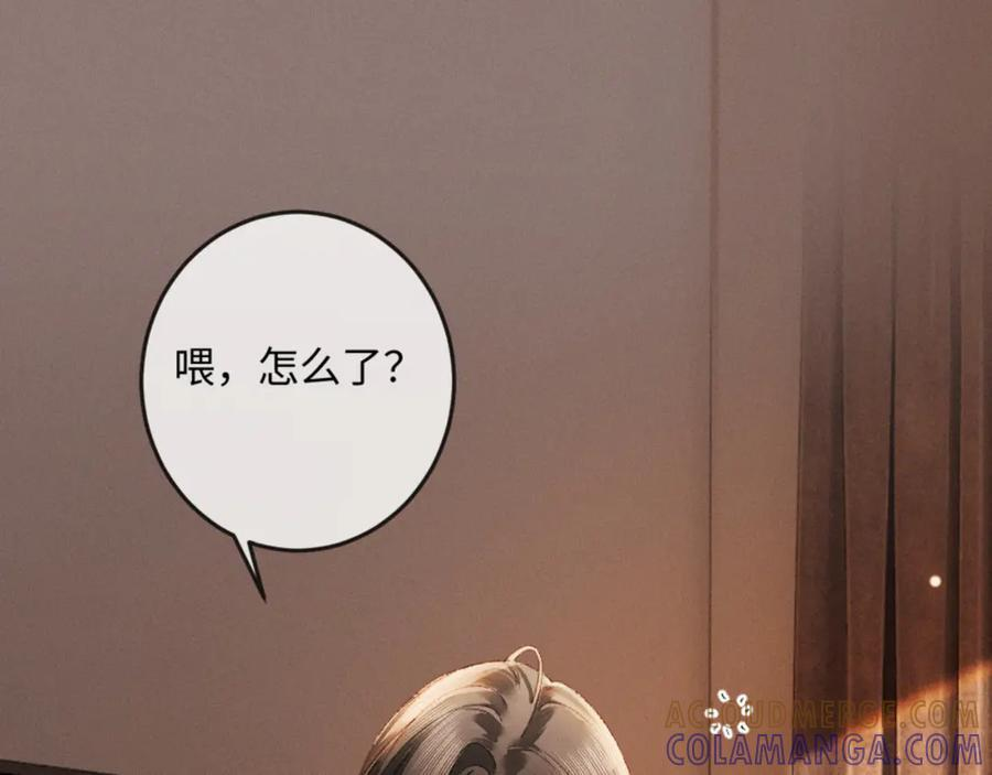 24话 醋桶总裁变身粘人精 第97页