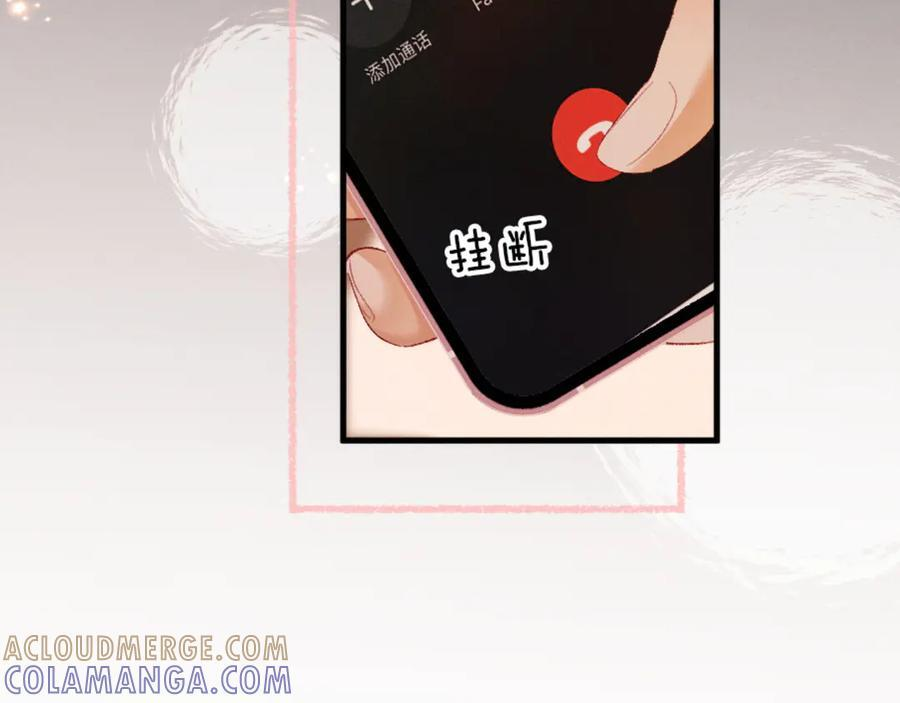 24话 醋桶总裁变身粘人精 第109页