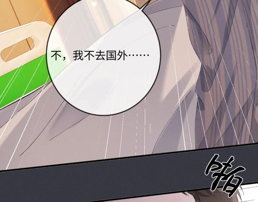 24话 醋桶总裁变身粘人精 第119页