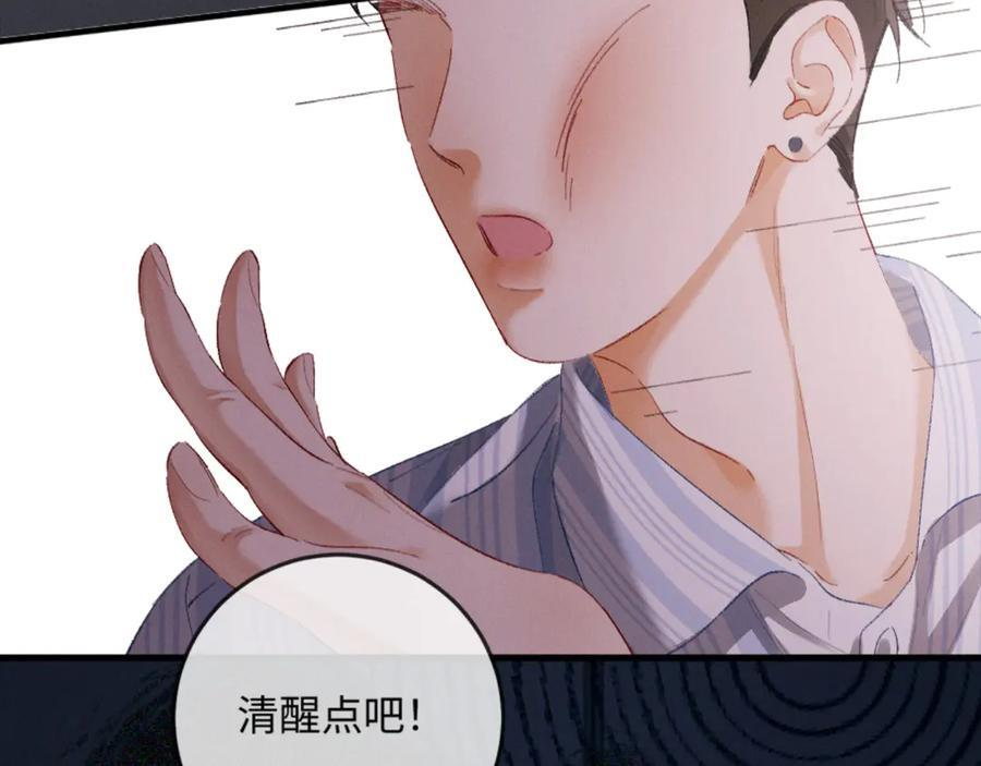 24话 醋桶总裁变身粘人精 第120页