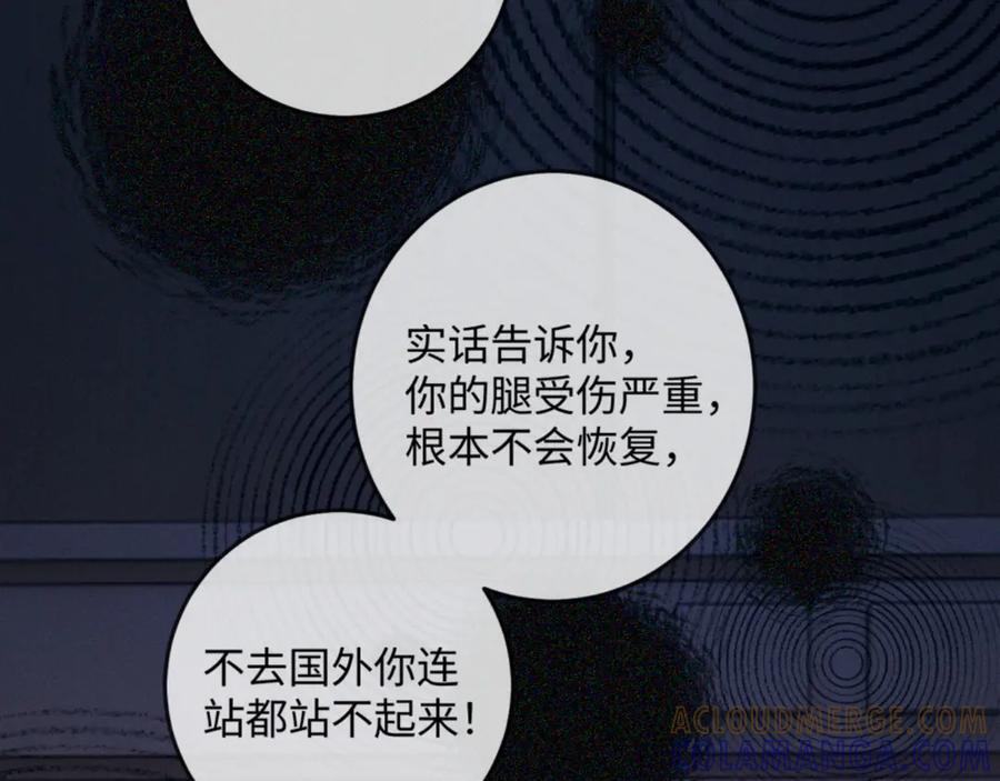 24话 醋桶总裁变身粘人精 第121页
