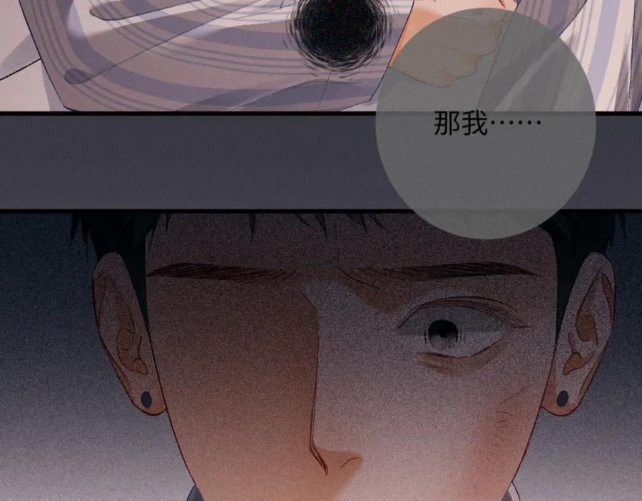 24话 醋桶总裁变身粘人精 第124页