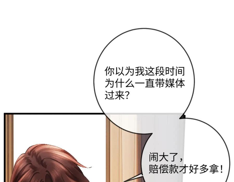 24话 醋桶总裁变身粘人精 第126页