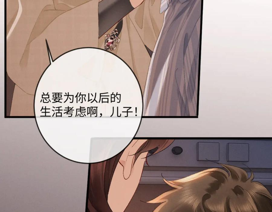 24话 醋桶总裁变身粘人精 第128页