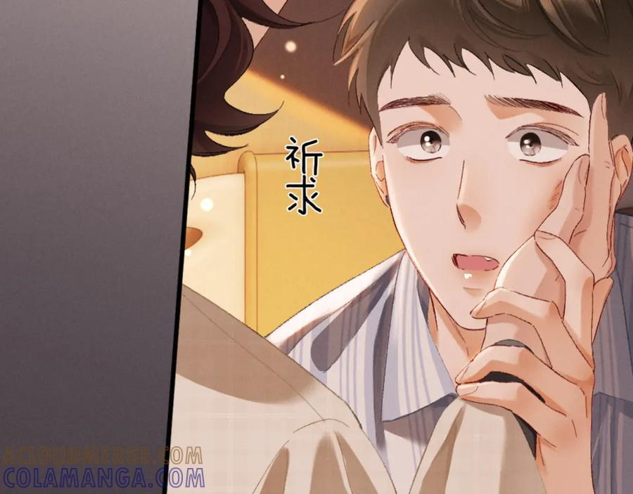 24话 醋桶总裁变身粘人精 第129页