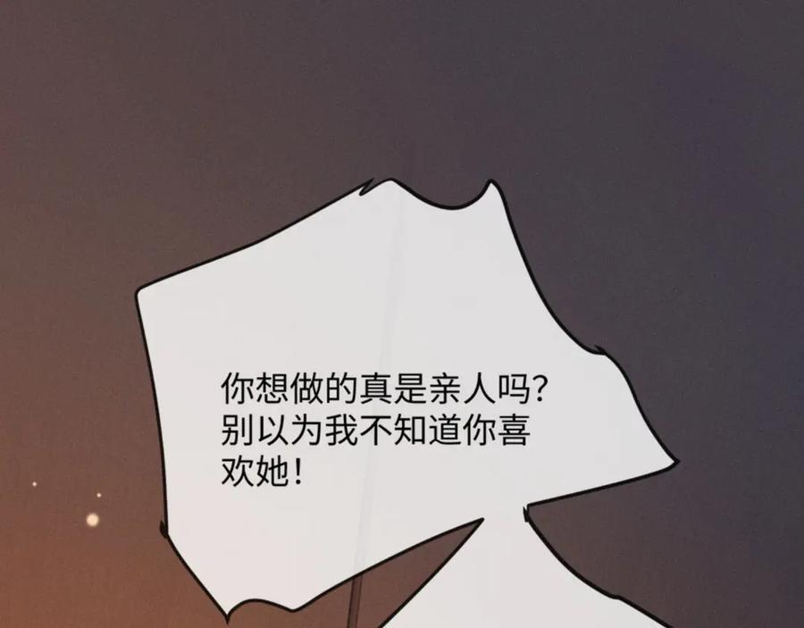24话 醋桶总裁变身粘人精 第131页