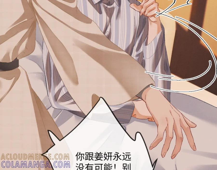 24话 醋桶总裁变身粘人精 第133页