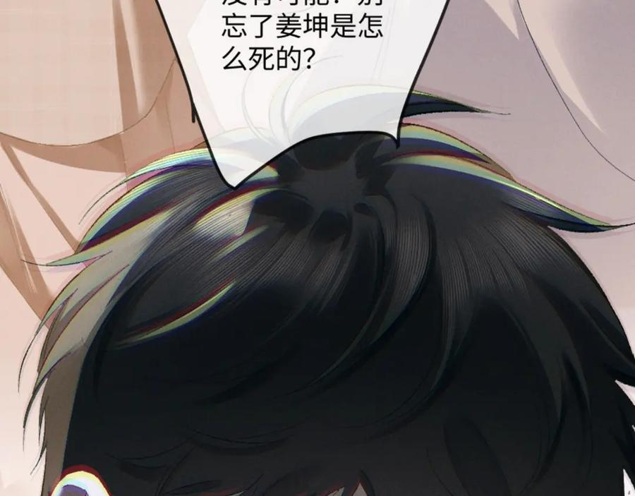 24话 醋桶总裁变身粘人精 第134页