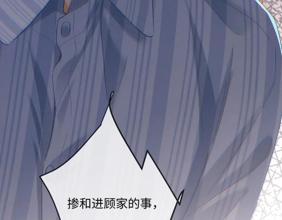 24话 醋桶总裁变身粘人精 第136页