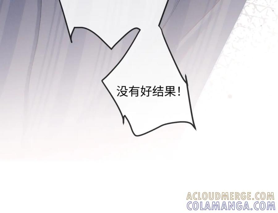 24话 醋桶总裁变身粘人精 第137页
