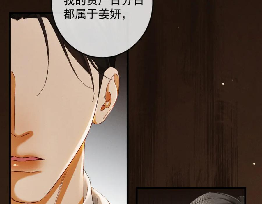 24话 醋桶总裁变身粘人精 第139页
