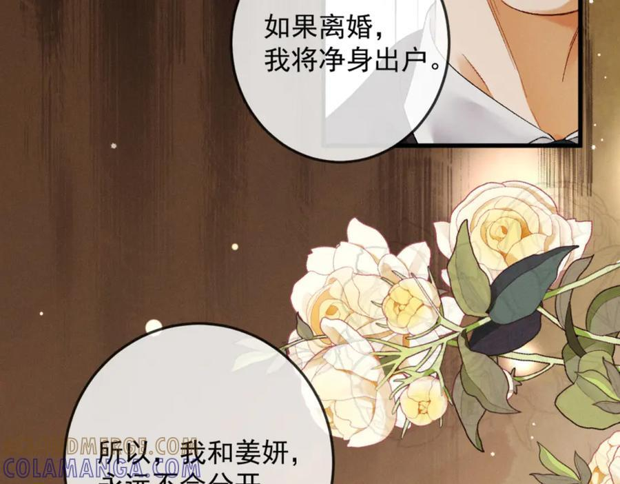 24话 醋桶总裁变身粘人精 第141页