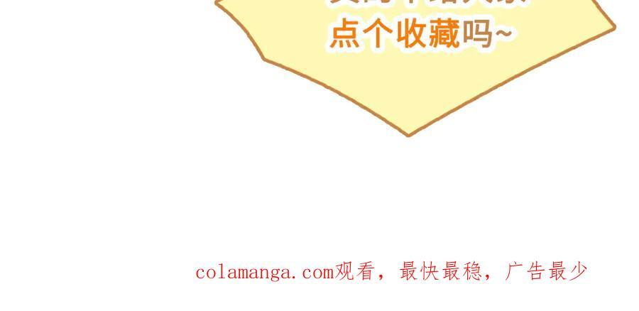24话 醋桶总裁变身粘人精 第148页