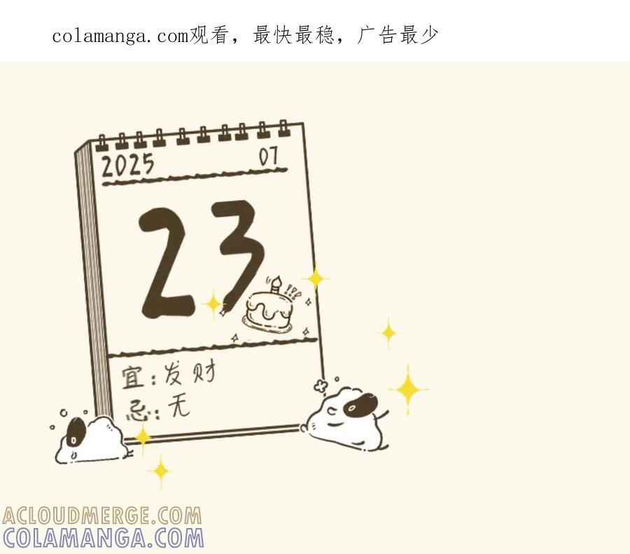 ~姜妍的生日小剧场~ 第1页