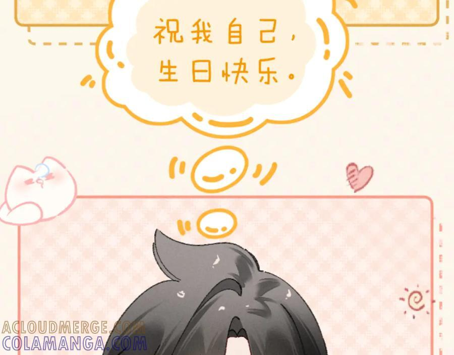 ~姜妍的生日小剧场~ 第3页