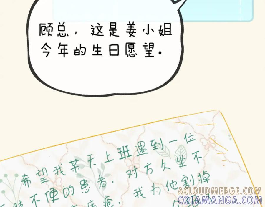 ~姜妍的生日小剧场~ 第8页