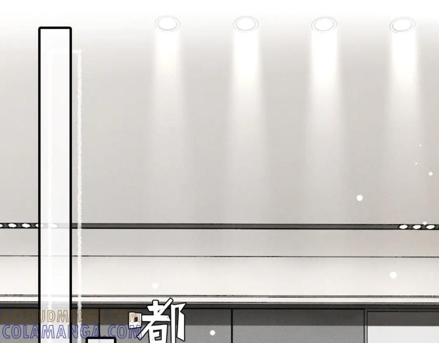 25话 爱意温存 第5页