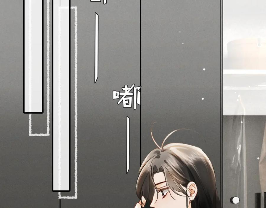25话 爱意温存 第6页
