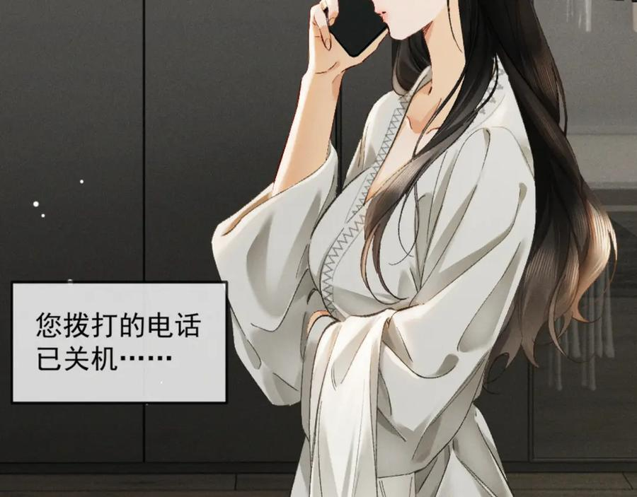 25话 爱意温存 第7页