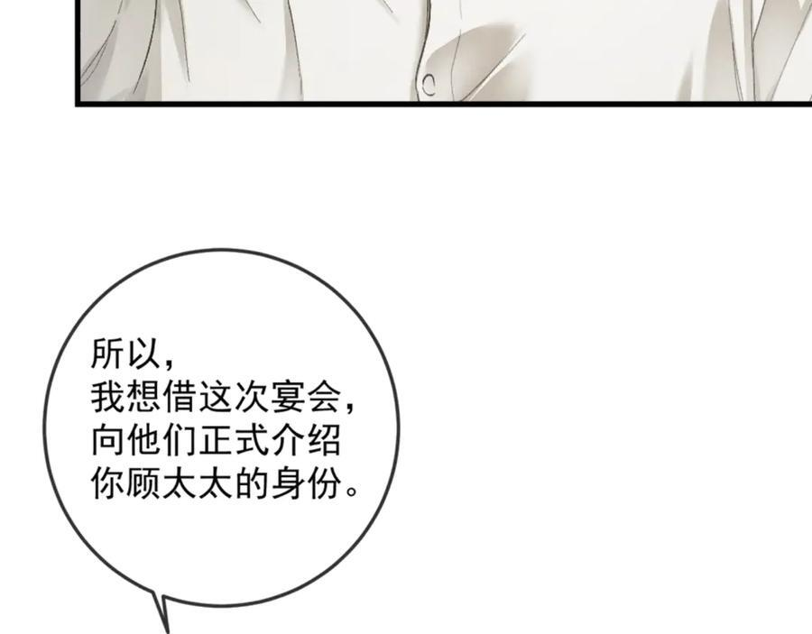 25话 爱意温存 第22页