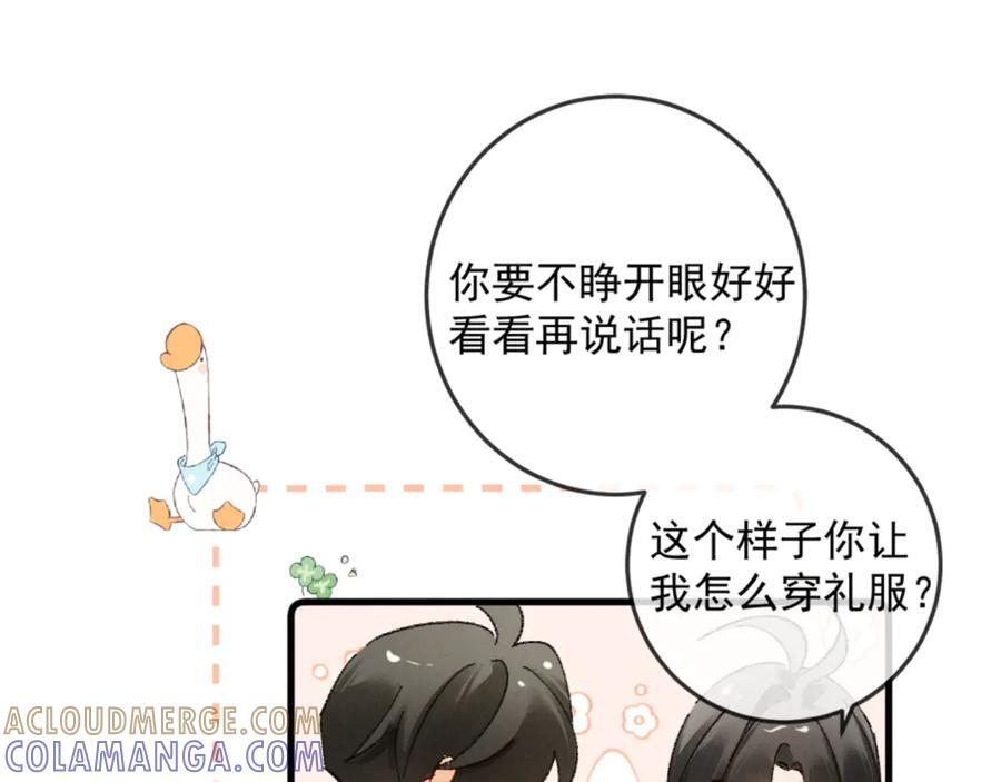 25话 爱意温存 第25页