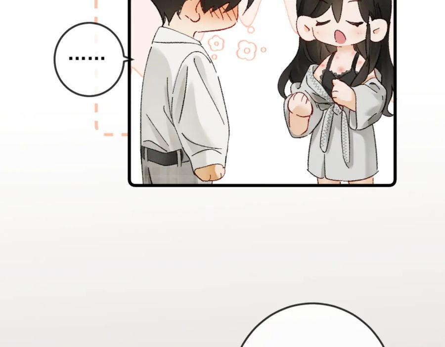 25话 爱意温存 第26页