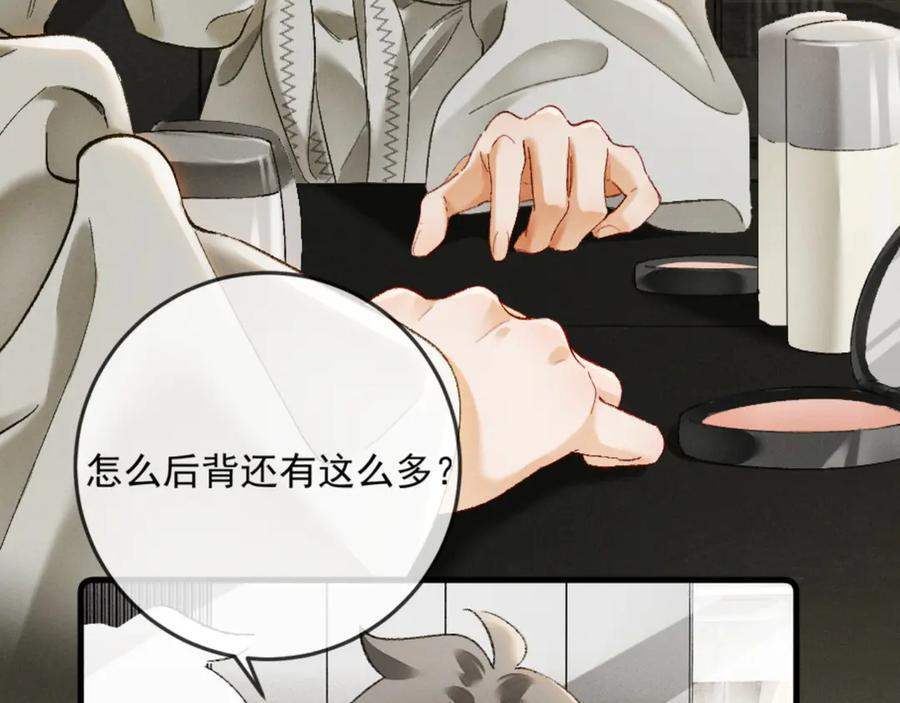 25话 爱意温存 第30页