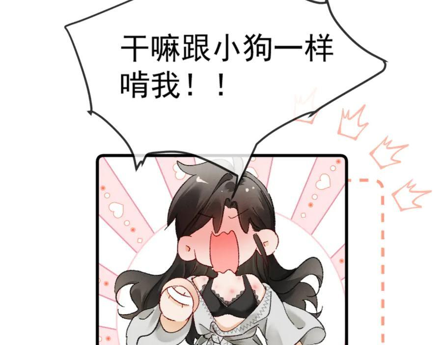 25话 爱意温存 第32页