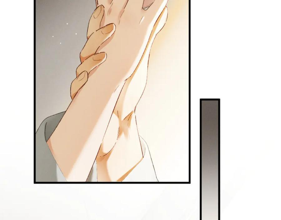25话 爱意温存 第35页