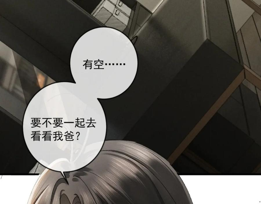 25话 爱意温存 第39页