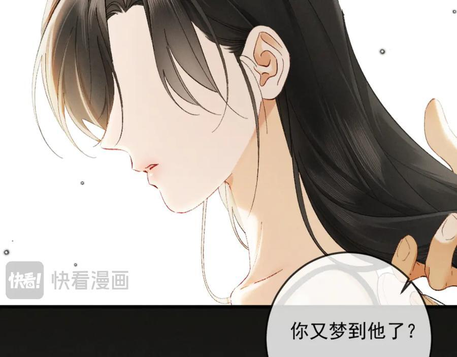 25话 爱意温存 第40页