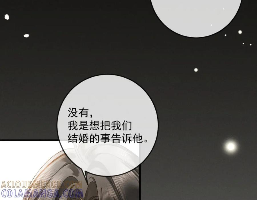 25话 爱意温存 第41页