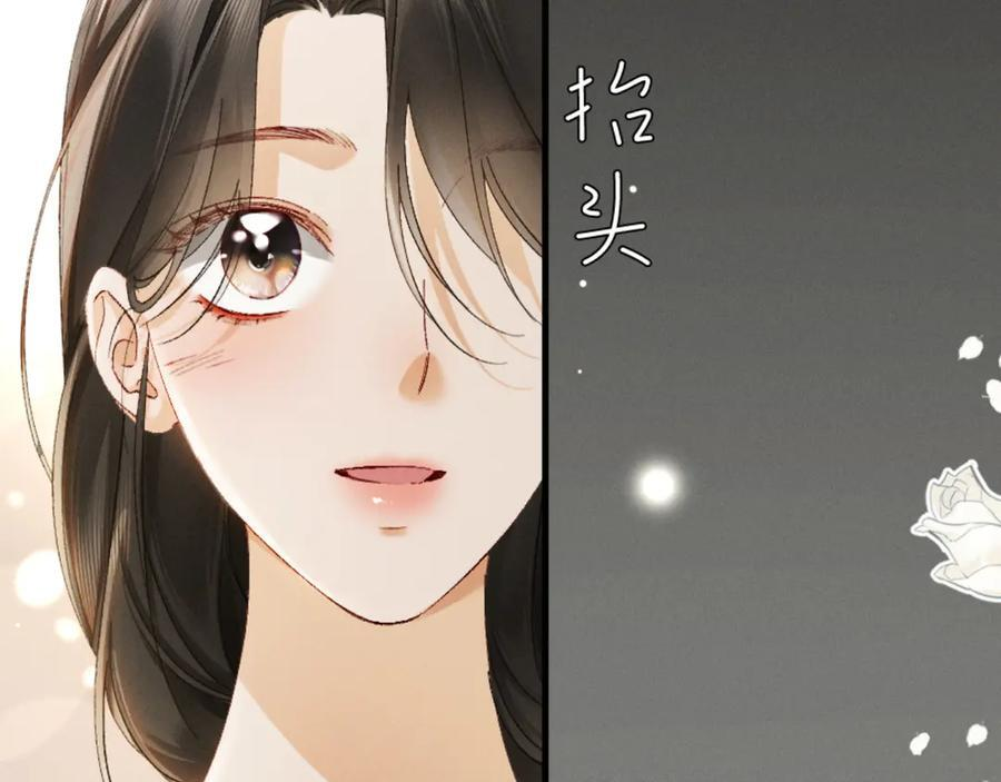 25话 爱意温存 第42页