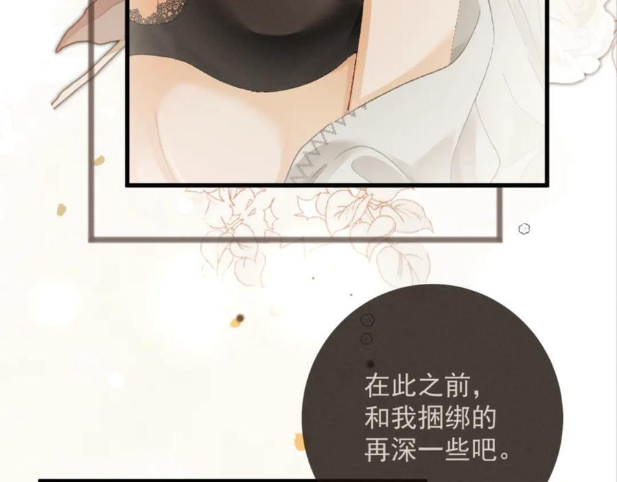25话 爱意温存 第50页