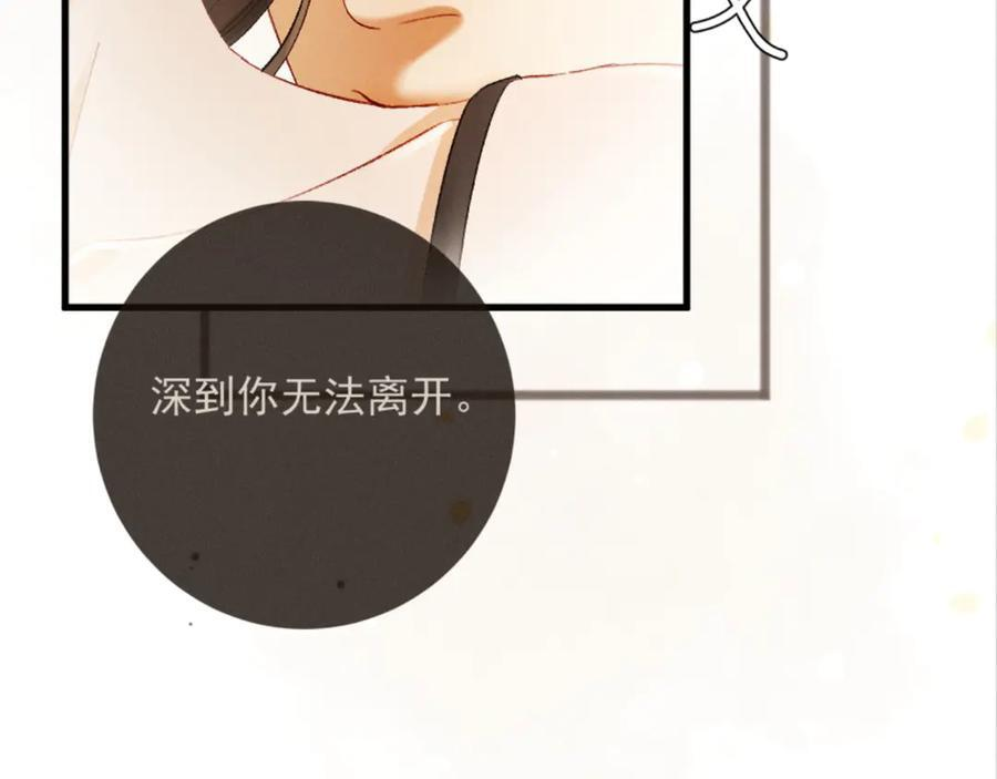 25话 爱意温存 第52页