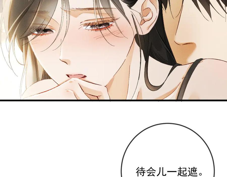 25话 爱意温存 第55页