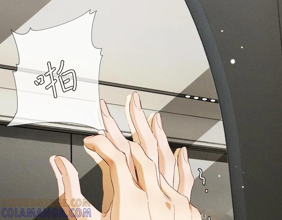 25话 爱意温存 第57页