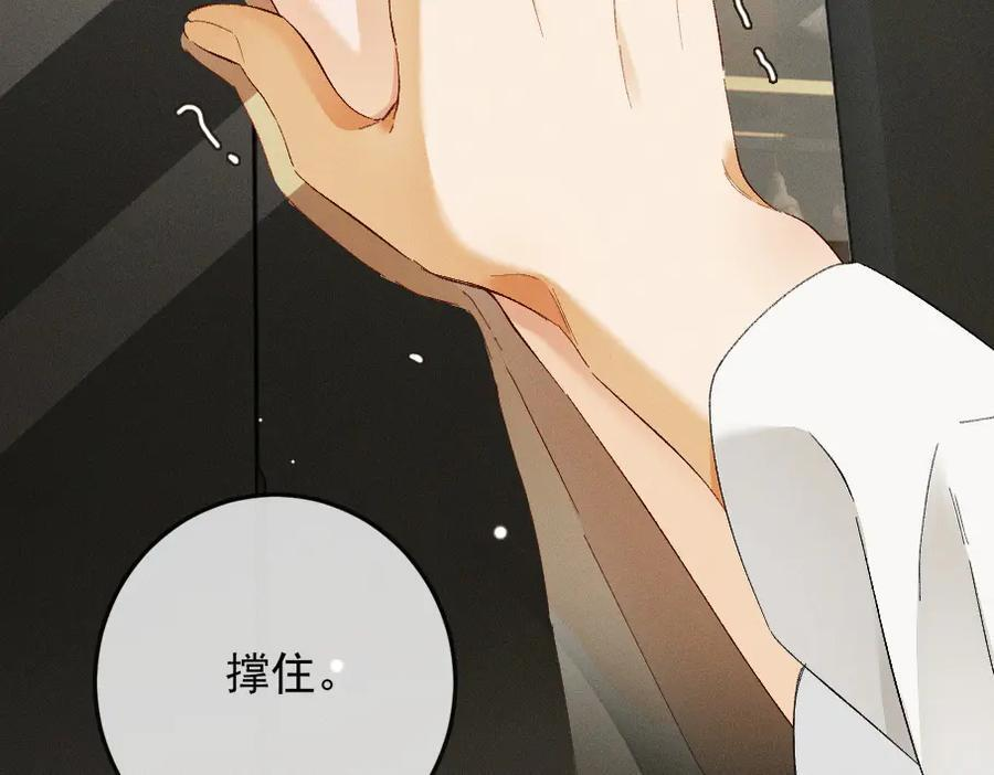 25话 爱意温存 第58页