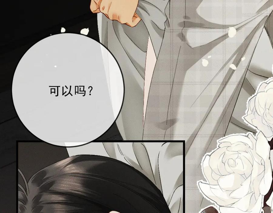 25话 爱意温存 第62页