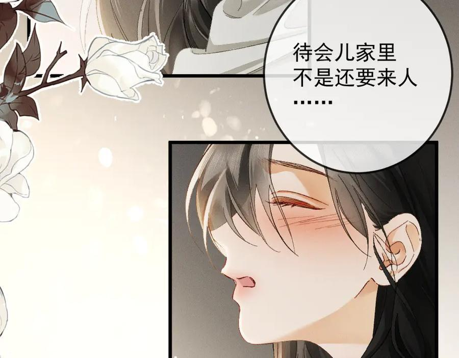 25话 爱意温存 第64页