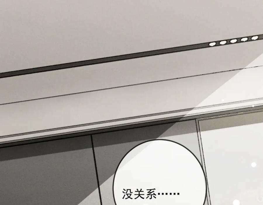 25话 爱意温存 第67页