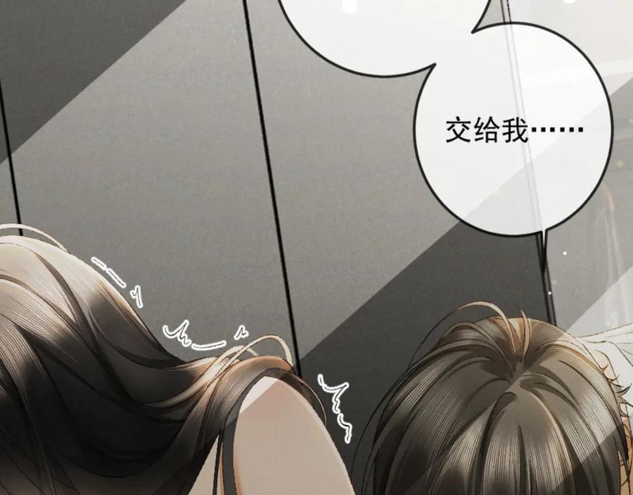 25话 爱意温存 第68页