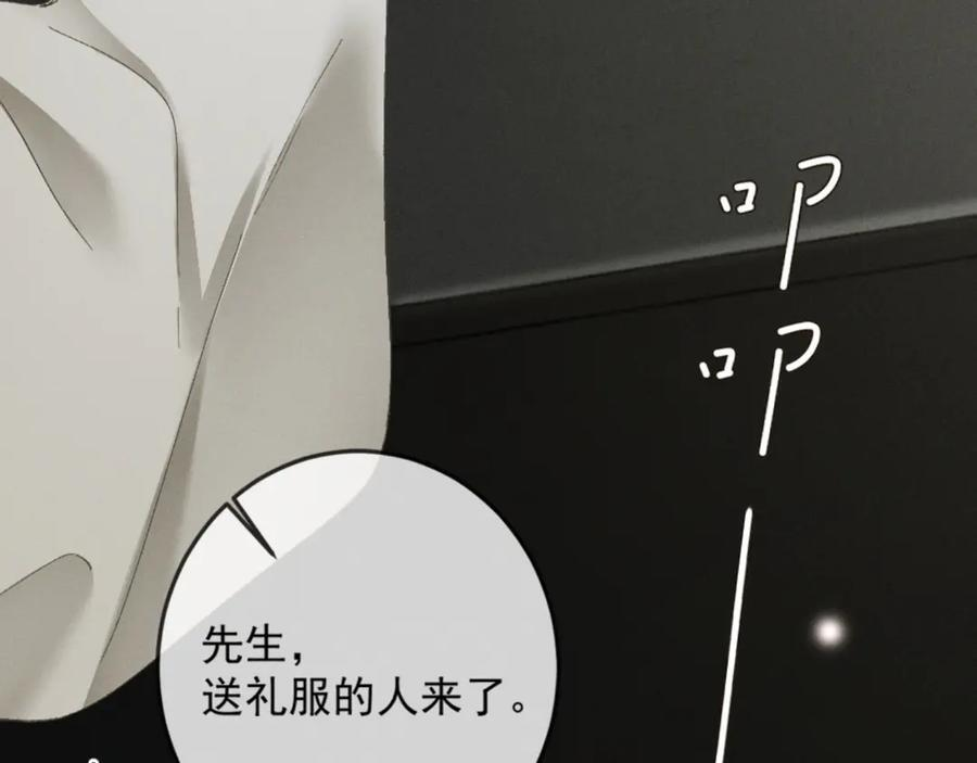 25话 爱意温存 第71页