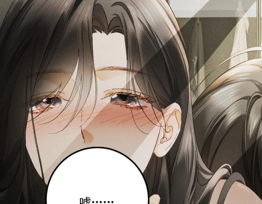 25话 爱意温存 第74页