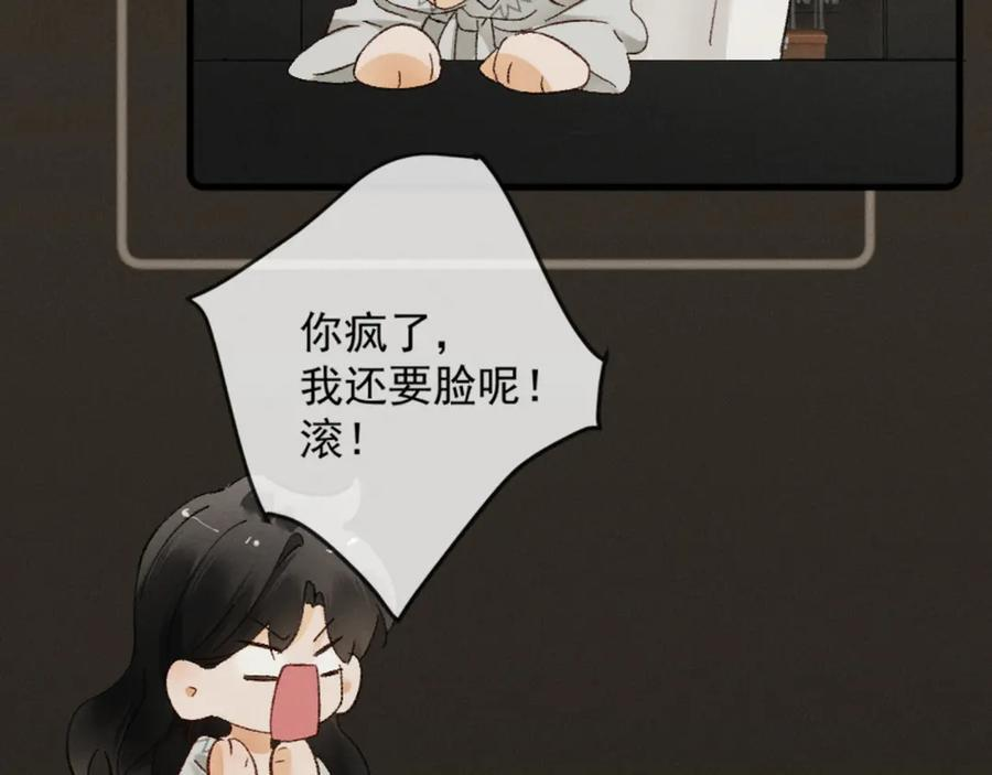 25话 爱意温存 第78页