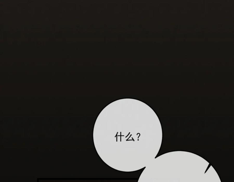 25话 爱意温存 第80页