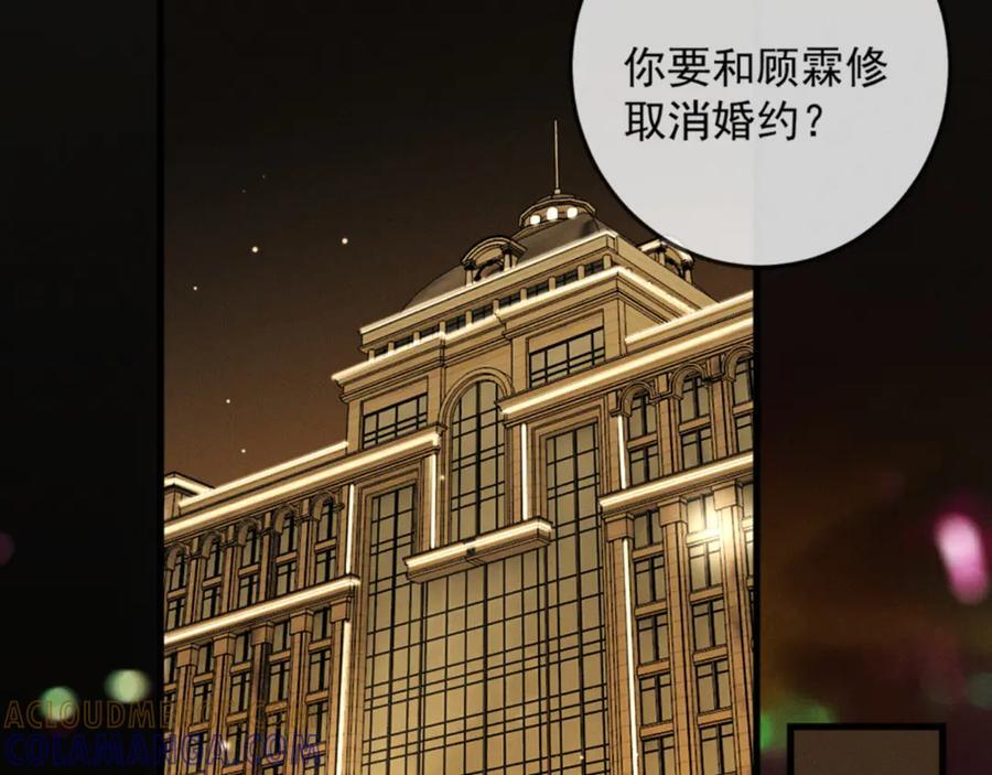 25话 爱意温存 第81页