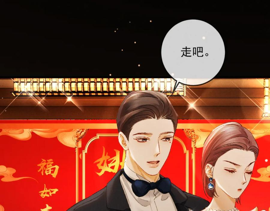 25话 爱意温存 第94页