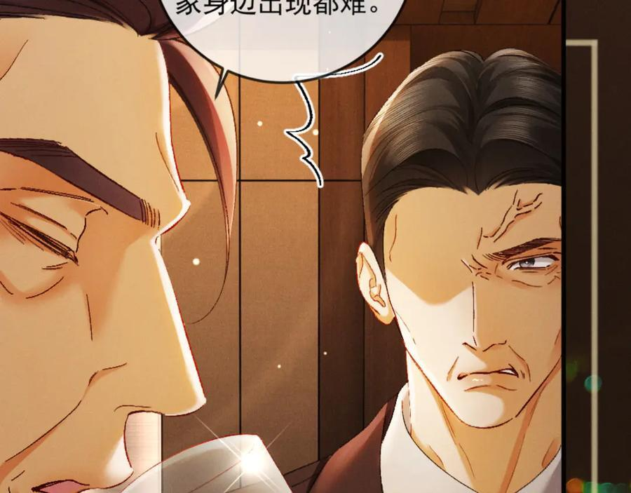 25话 爱意温存 第99页